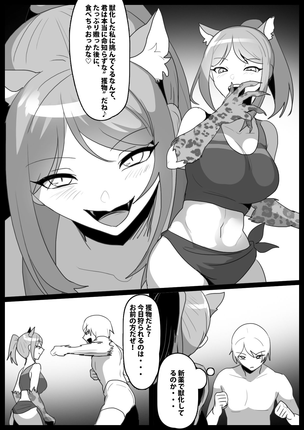 Girls Beat！ vs Evilリエ 画像1