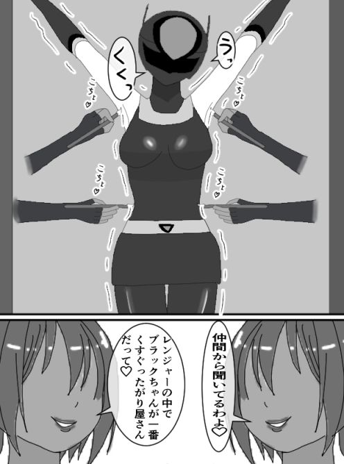 くすぐりヒロイン8戦隊ブラックvs女怪人 画像1