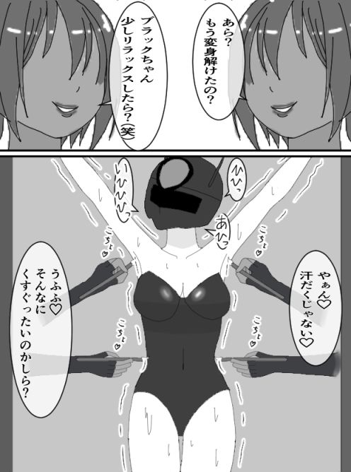 くすぐりヒロイン8戦隊ブラックvs女怪人 画像2