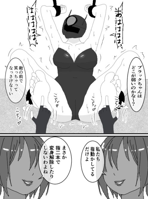 くすぐりヒロイン8戦隊ブラックvs女怪人 画像3