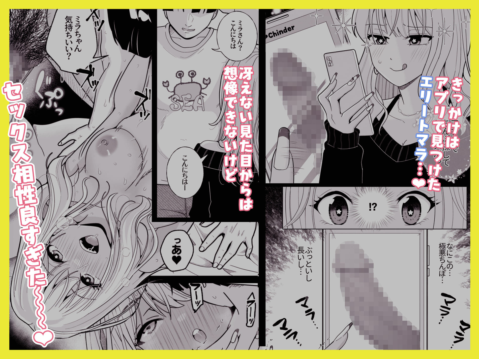 エレクトビッチガール vs チンポ・オデッセイ 〜愛の物語〜 画像2