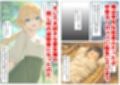 ジャンヌダル●の幼馴染に転生した俺は、彼女の悲惨な歴史を変える！！