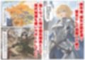ジャンヌダル●の幼馴染に転生した俺は、彼女の悲惨な歴史を変える！！