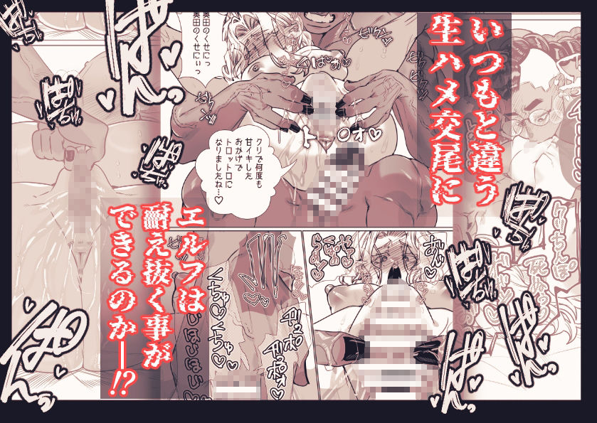 草食系オークと肉食系エルフ 画像6