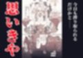 草食系オークと肉食系エルフ試し読み3ページ
