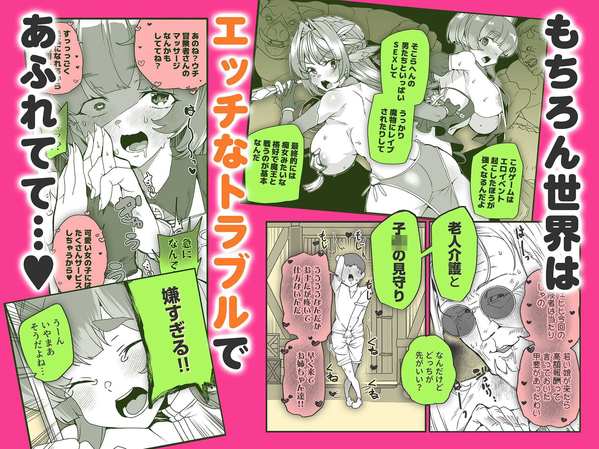 同人エロゲ転生 目覚めたら姫騎士になっていた俺は処女クリアを目指す 異種姦 5