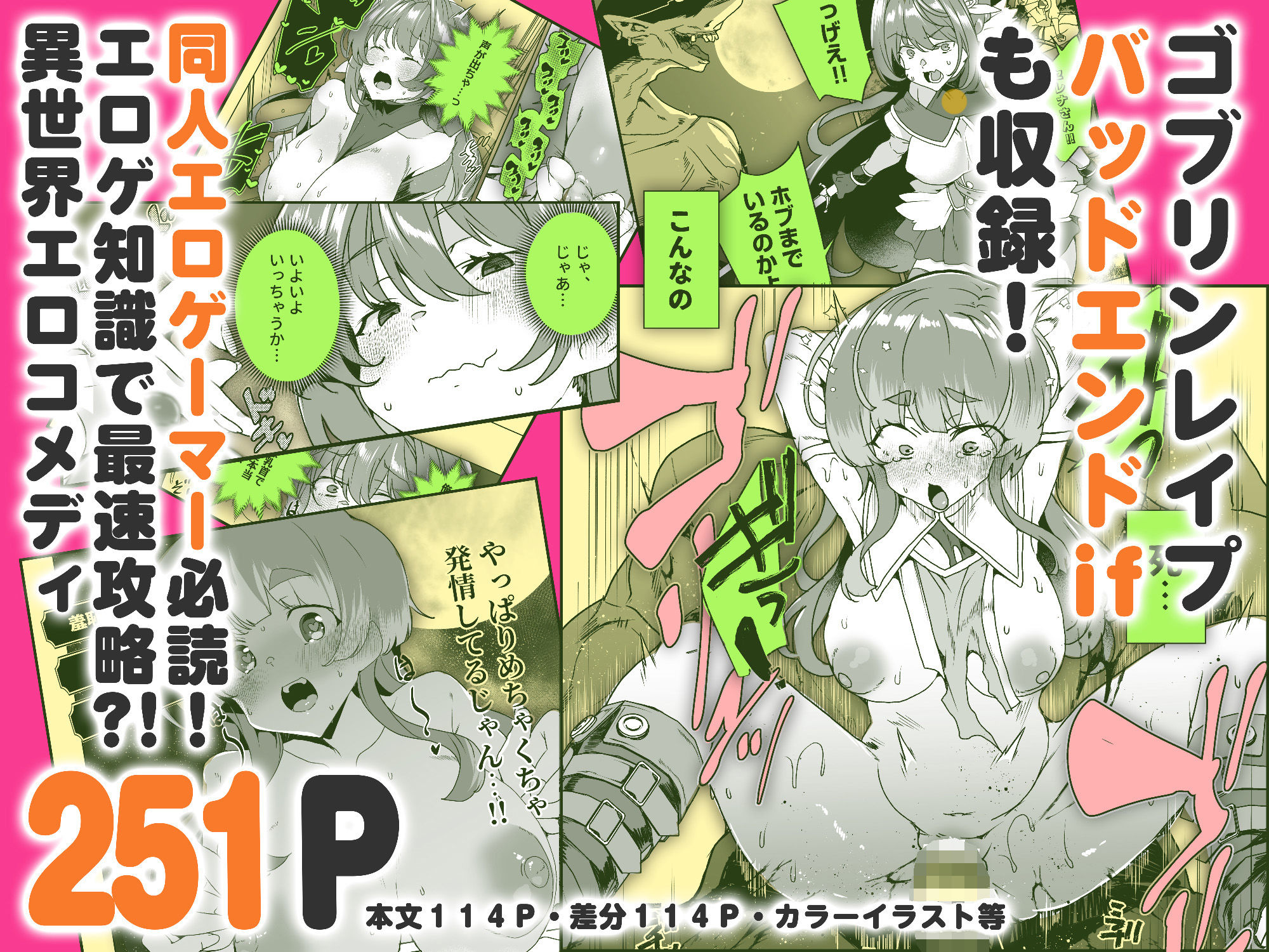 【エロ漫画】同人エロゲ転生 目覚めたら姫騎士になっていた俺は処女クリアを目指す10