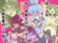 同人エロゲ転生 目覚めたら姫騎士になっていた俺は処女クリアを目指す