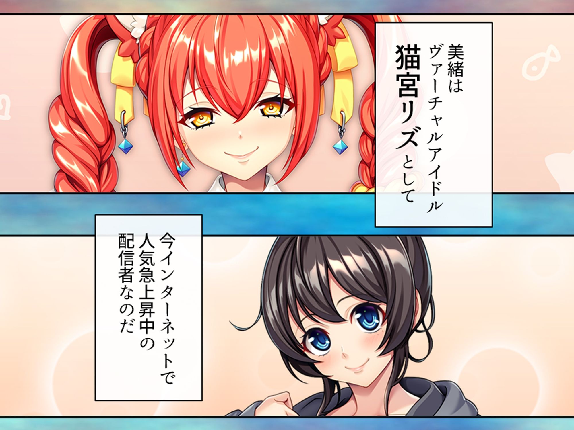 ヴァーチャルアイドルの彼女とドスケベ甘々配信生活！ 画像5