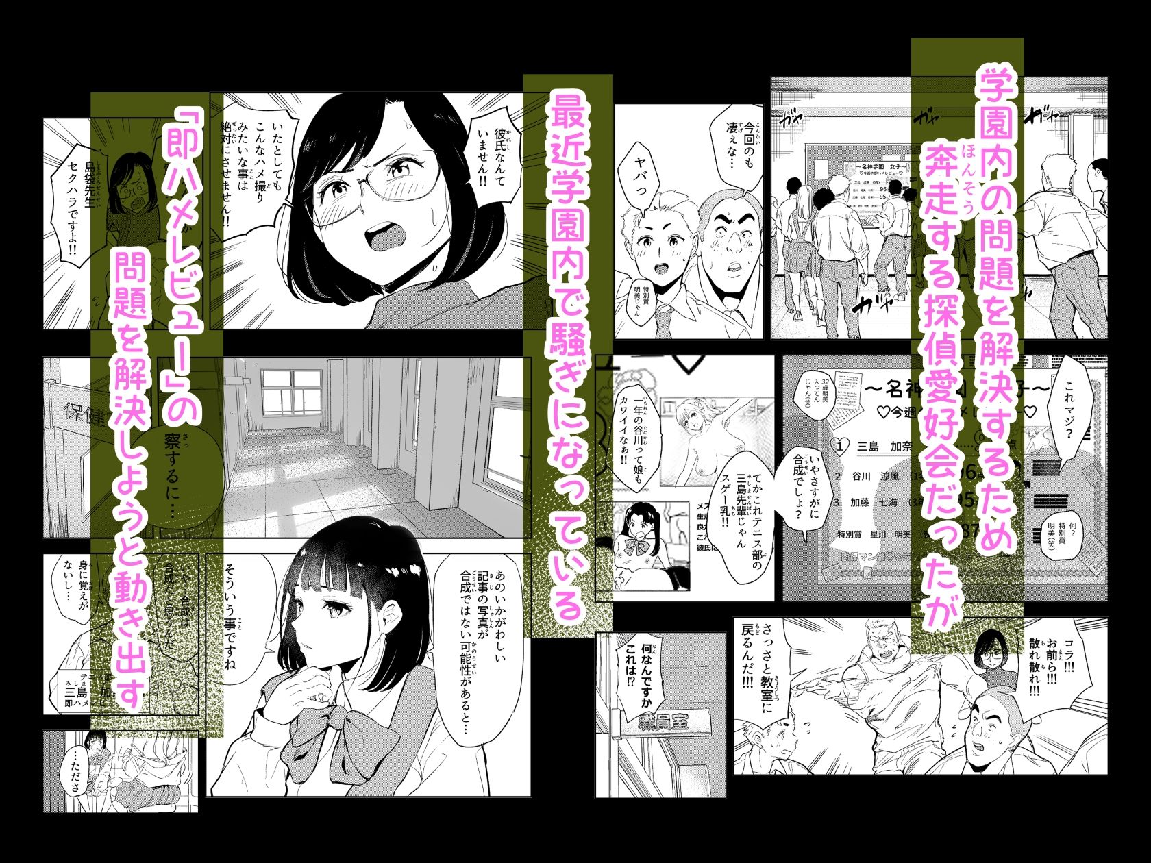 勃ってる間だけ時間停止～即ハメレビューの秘密～ 鬼畜 2