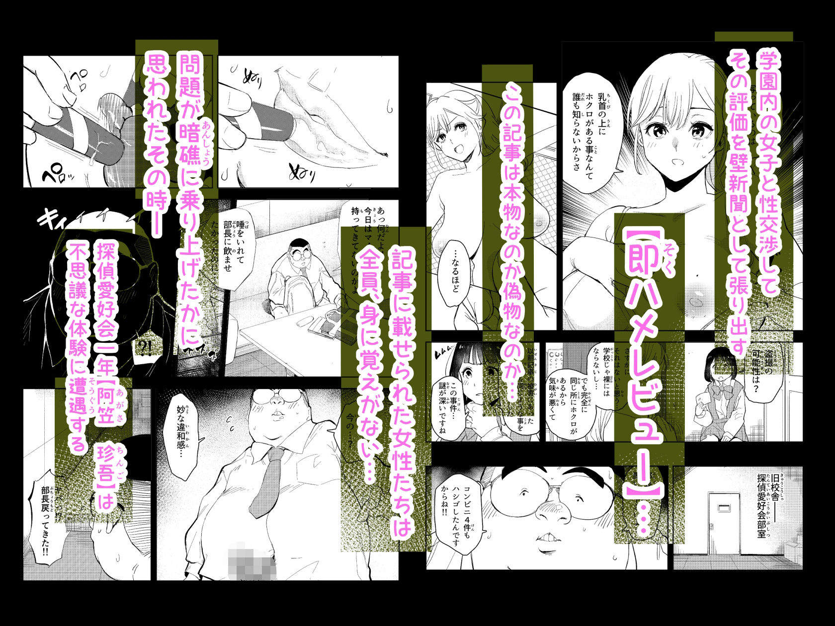 勃ってる間だけ時間停止～即ハメレビューの秘密～ 鬼畜 3