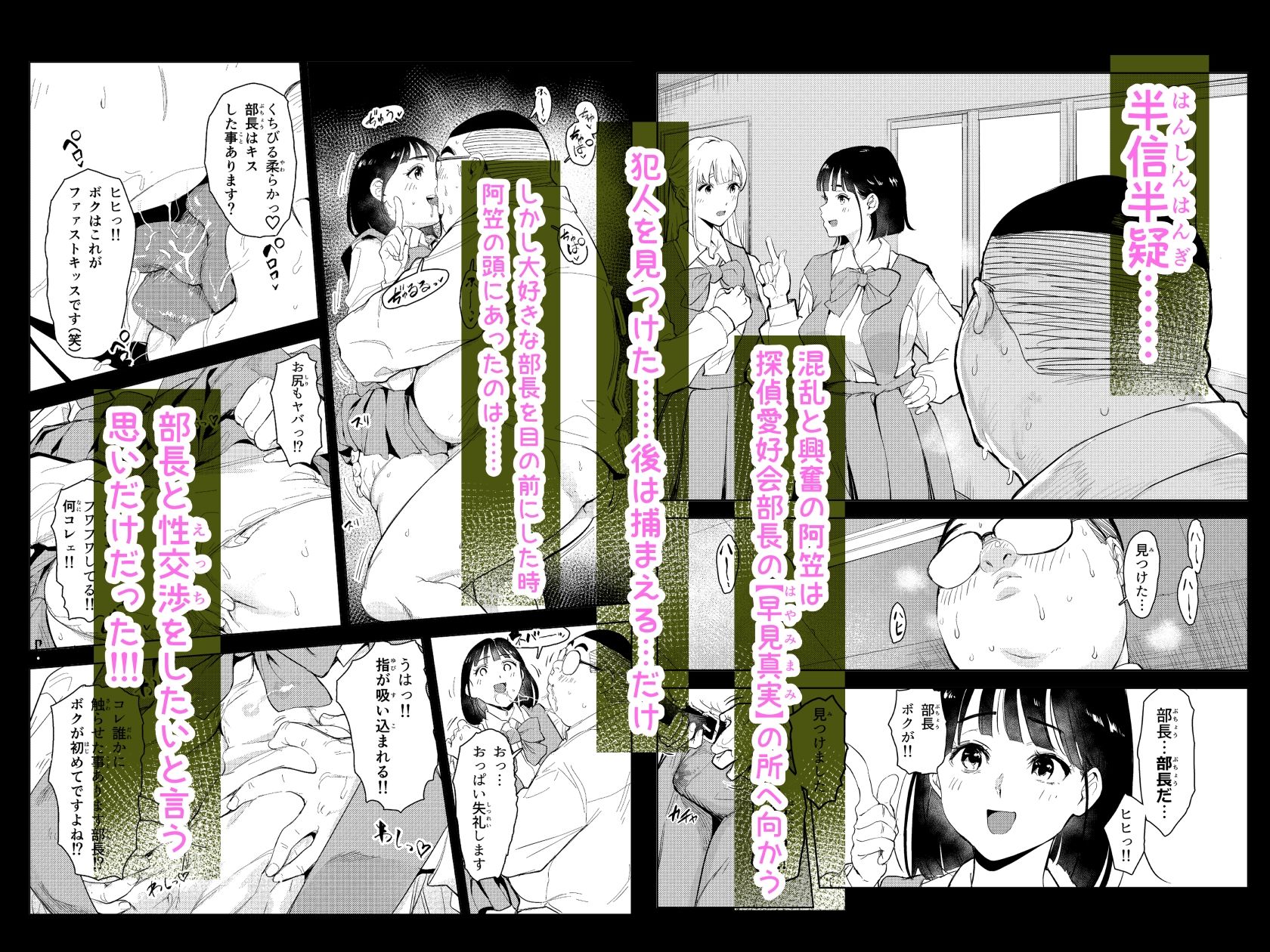 勃ってる間だけ時間停止～即ハメレビューの秘密～ 鬼畜 5