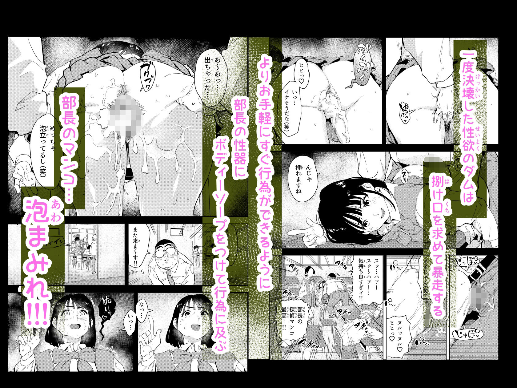 【無料エロ漫画】d_745967 勃ってる間だけ時間停止〜即ハメレビューの秘密〜(もっこりはん)