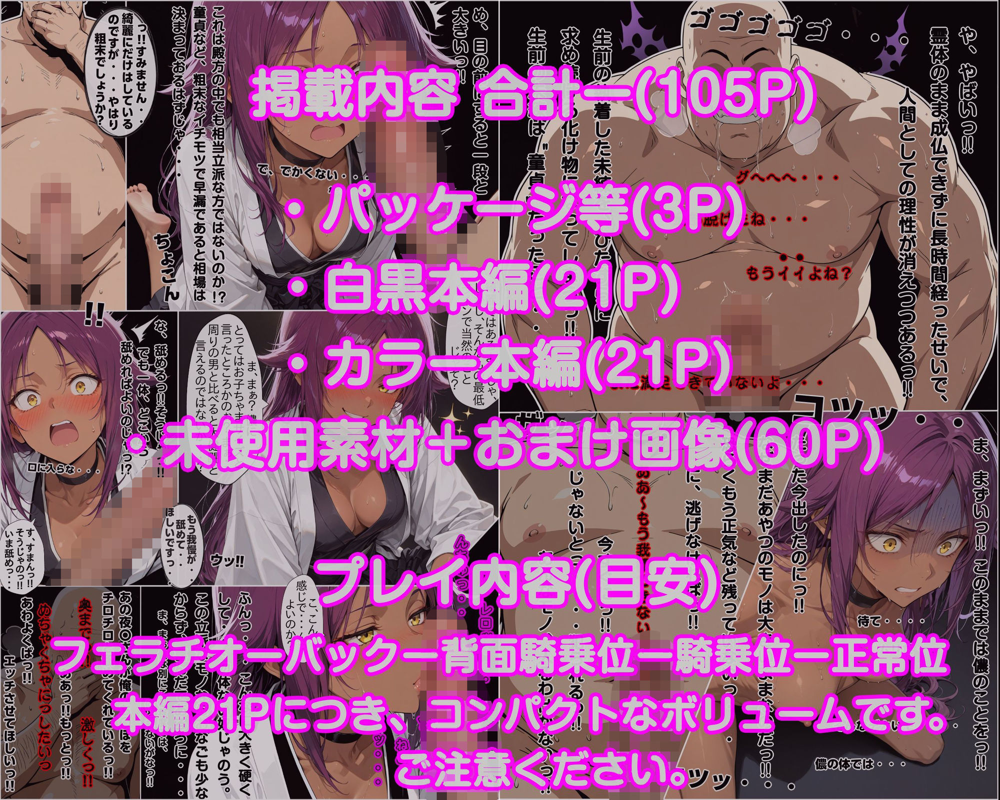 30歳無職で童貞じゃ成仏できない俺の元にやってきたのは褐色美女の四楓〇夜〇さん！？ 画像2