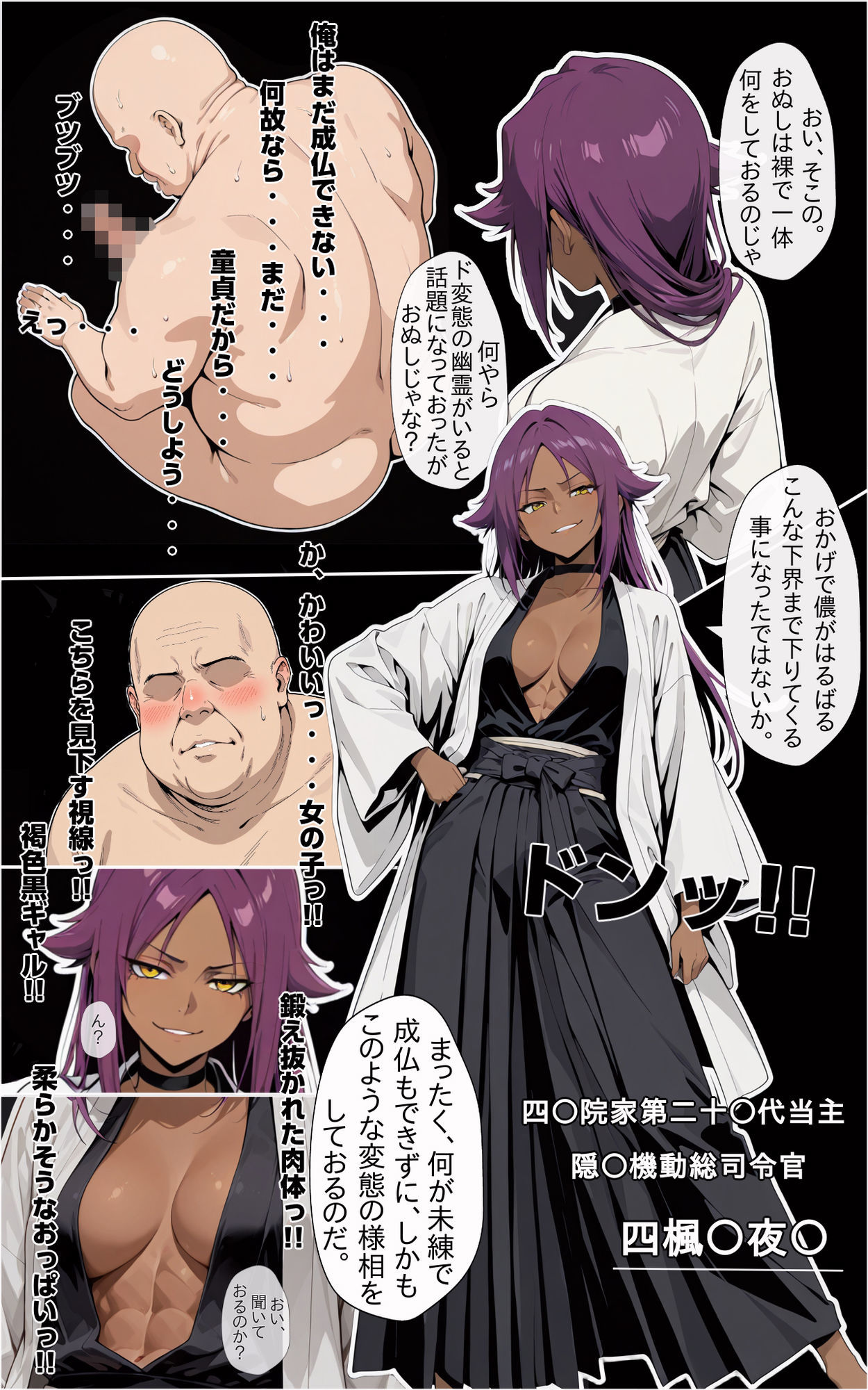 30歳無職で童貞じゃ成仏できない俺の元にやってきたのは褐色美女の四楓〇夜〇さん！？ 画像3