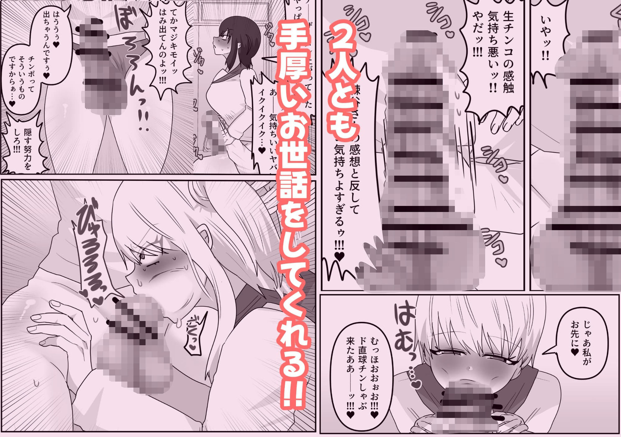 クラスのふたなりを助けるため性処理係設立!「アタシは反対!」「私は賛成よ(はーと)」