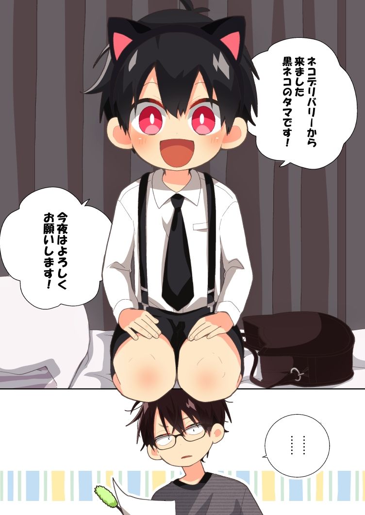 夜の街と猫耳少年の禁断の関係を描くデジタルノベルゲーム