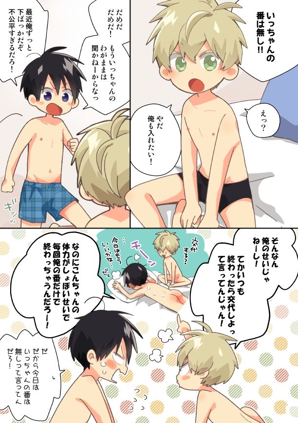 紺一フルカラー本でVR対応！リアルなキャラクターとインタラクション