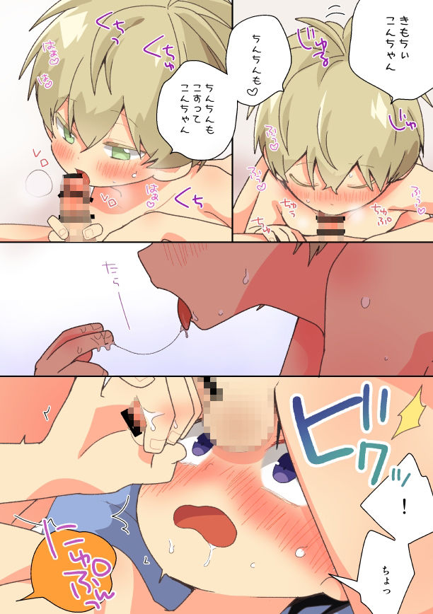 紺一フルカラー本でVR対応！リアルなキャラクターとインタラクション