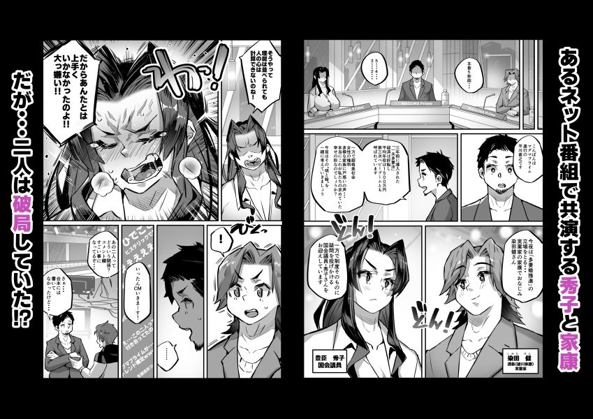 一夫多妻制度法案が可決されました4相部屋編_0