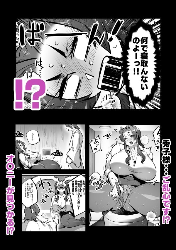 一夫多妻制度法案が可決されました4相部屋編_2