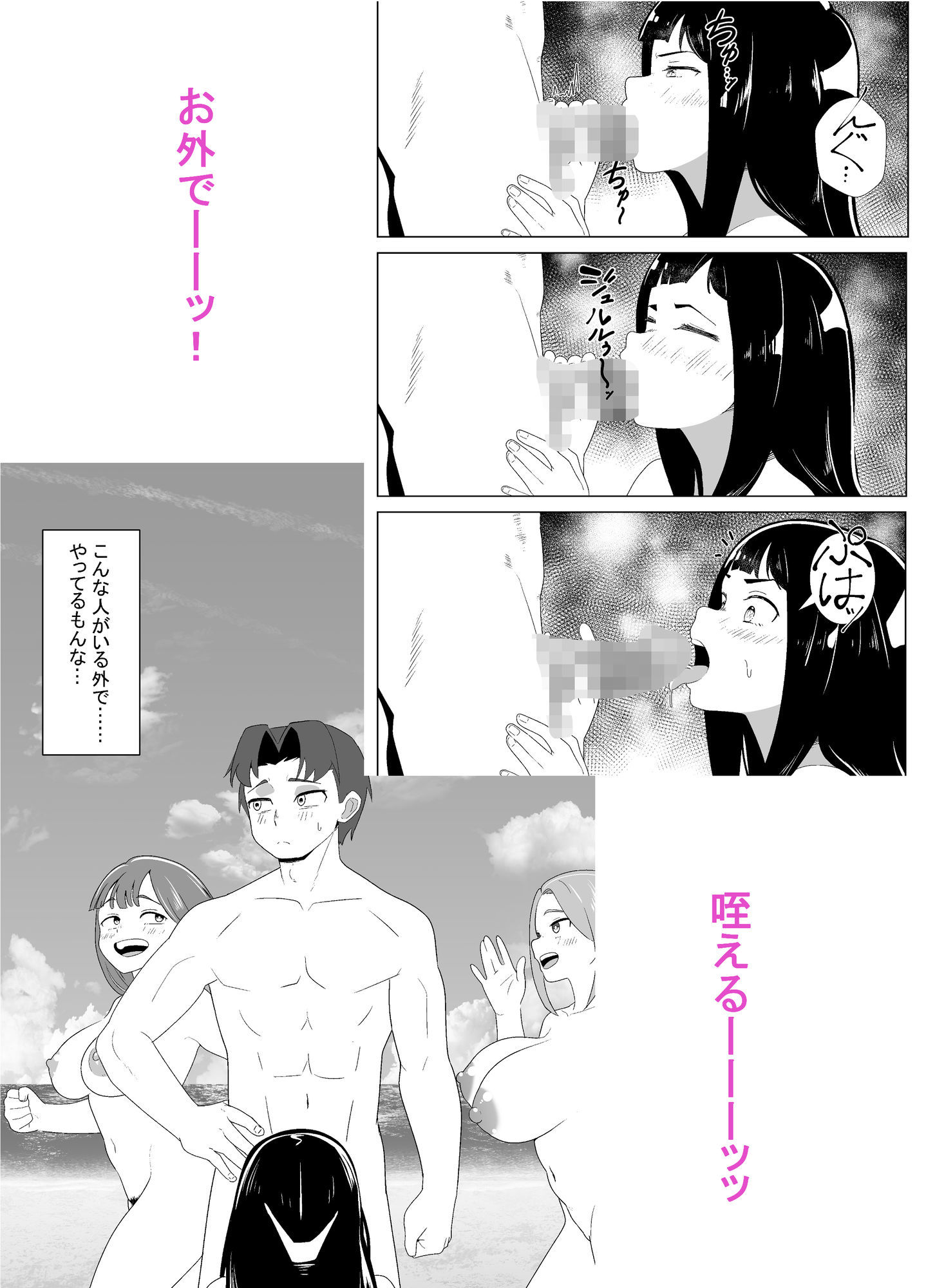 武道家の姉弟子と行くヌーディストビーチ_4