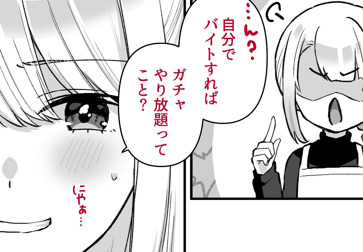 バイトで触手集め！気づいたらえっちな体に開発されちゃった 画像2