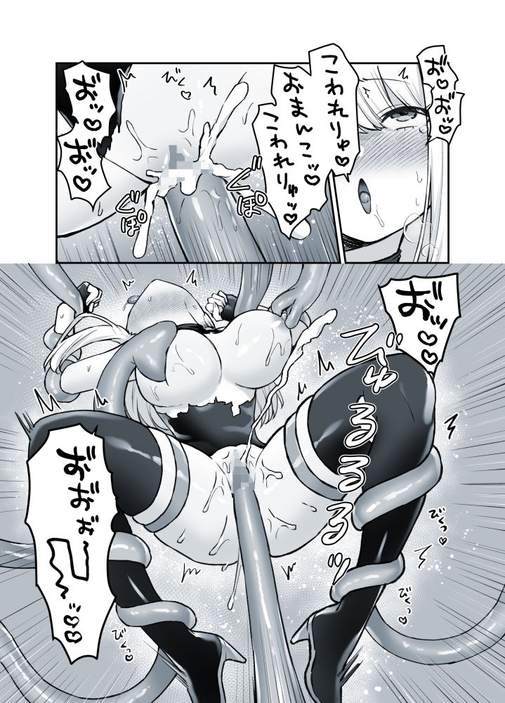 バイトで触手集め！気づいたらえっちな体に開発されちゃった サンプル7