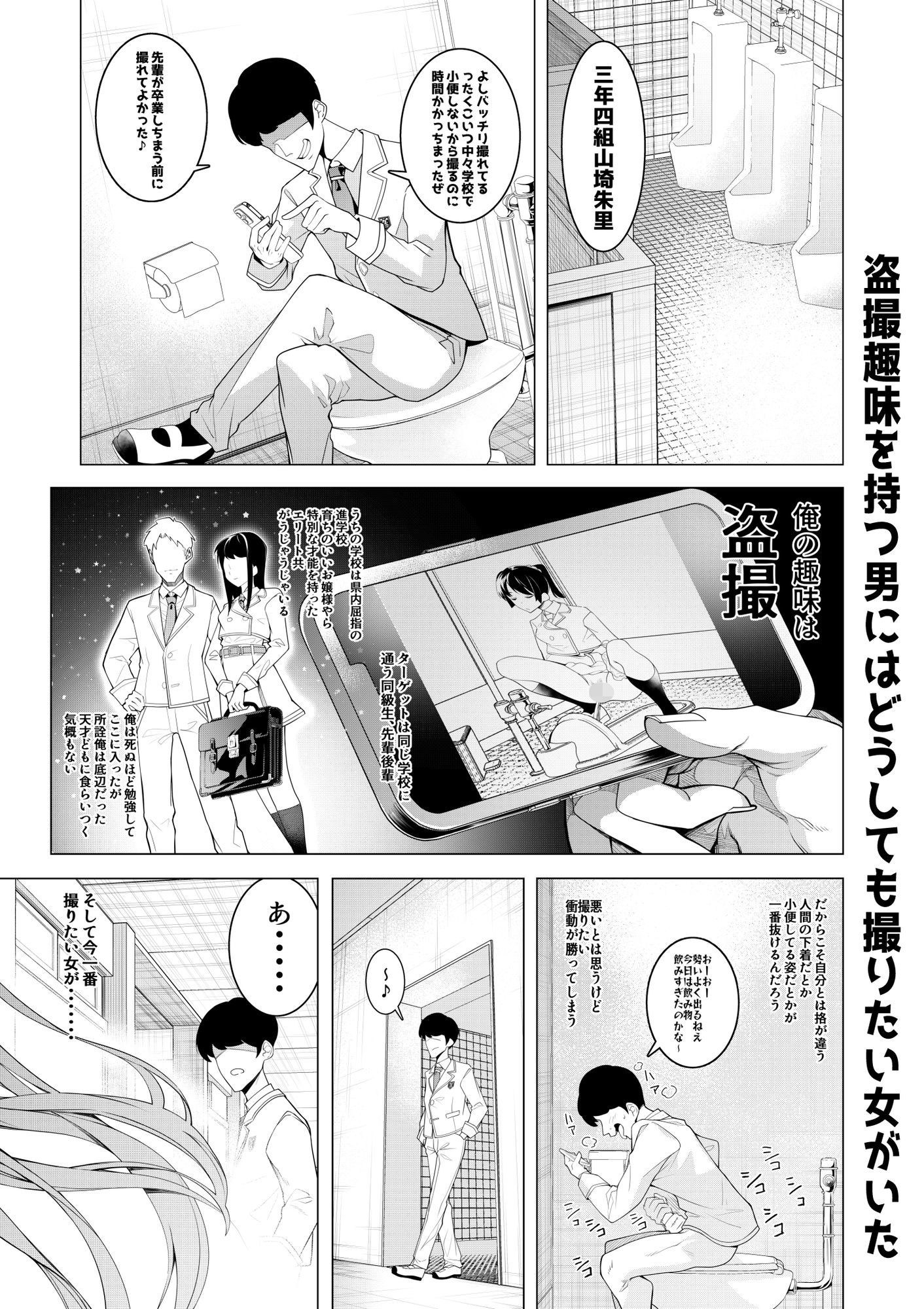 催●アプリで！〜将来有望な美少女達がおまんこ芸人にされて尊厳崩壊無様堕ち！ 変態おまんこ芸人シリーズ総集編〜_2
