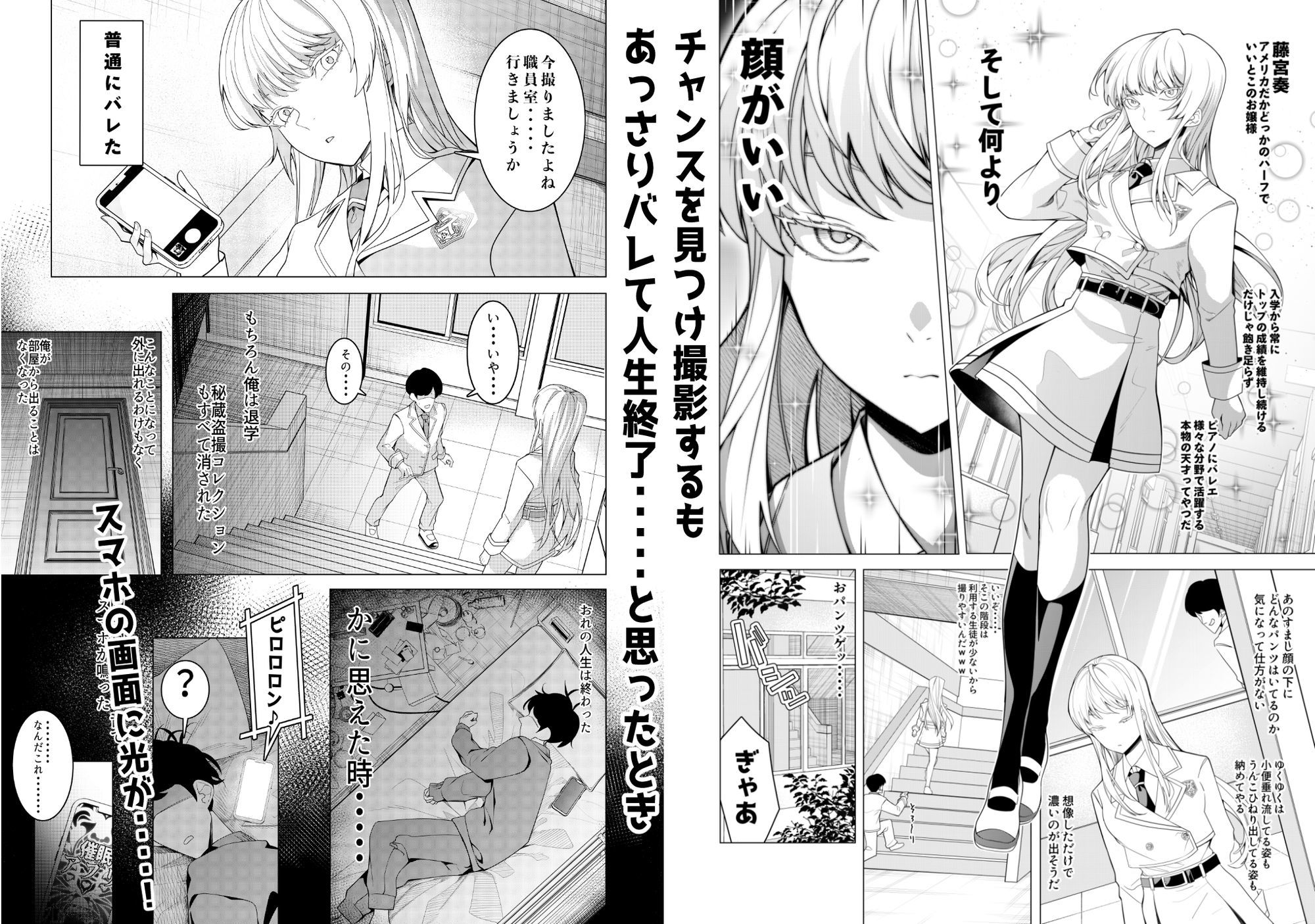 催●アプリで！〜将来有望な美少女達がおまんこ芸人にされて尊厳崩壊無様堕ち！ 変態おまんこ芸人シリーズ総集編〜_3