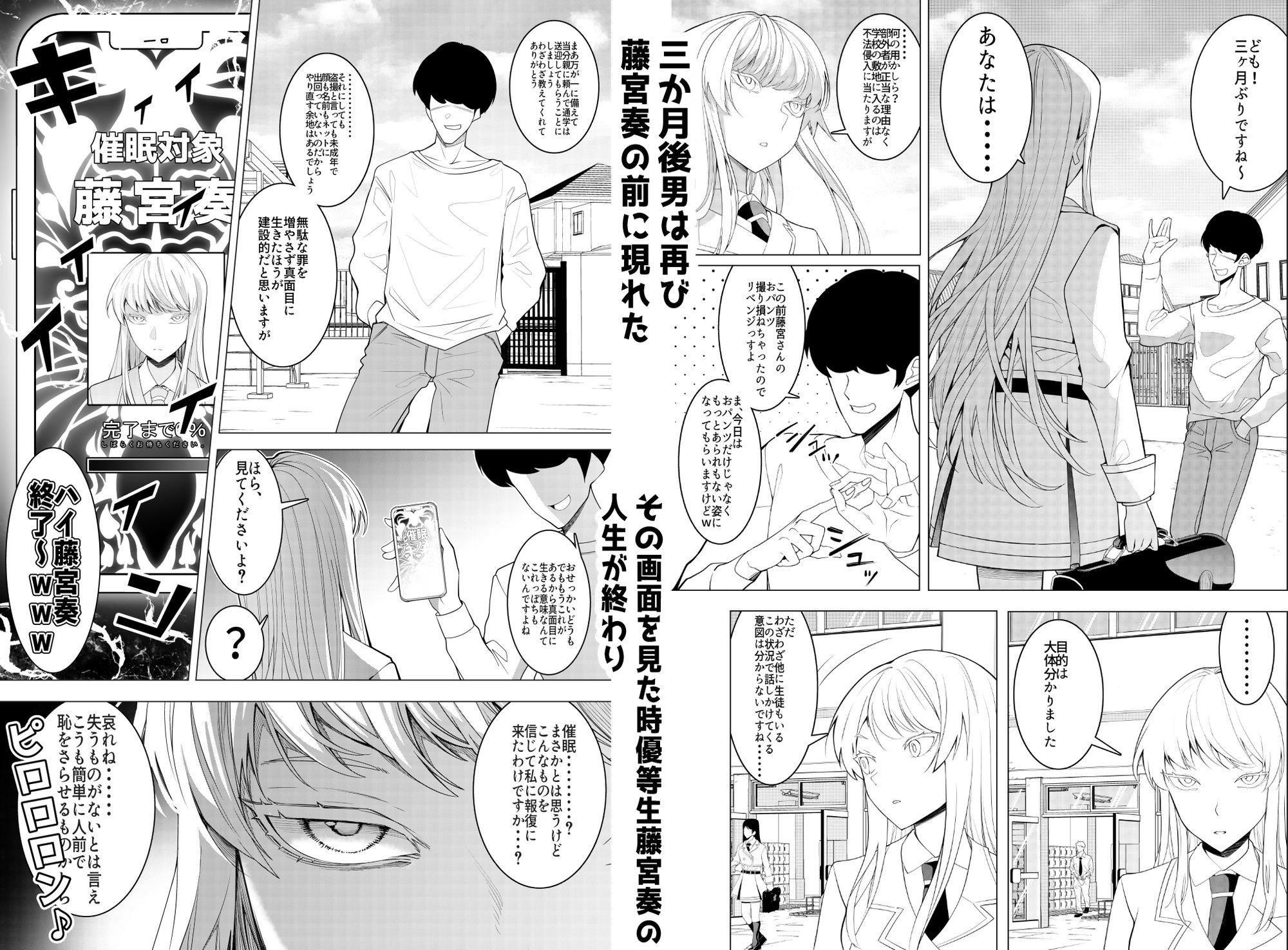 催●アプリで！〜将来有望な美少女達がおまんこ芸人にされて尊厳崩壊無様堕ち！ 変態おまんこ芸人シリーズ総集編〜_4