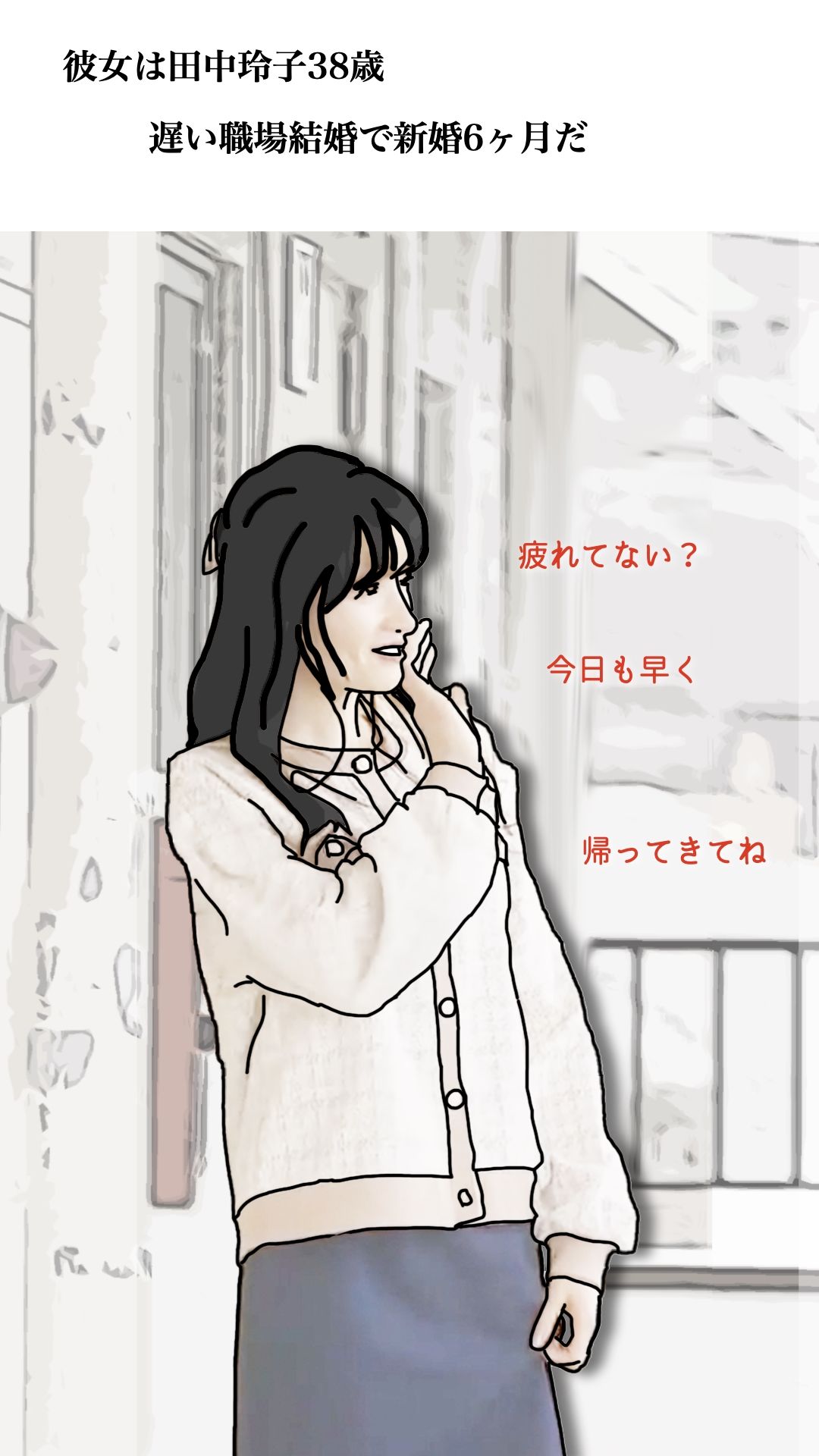 39歳なんてまだまだ青い果実 画像3