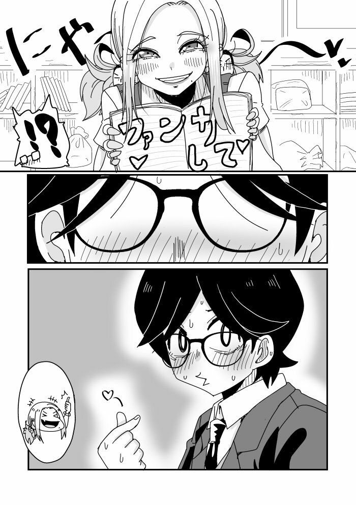 明日はきっとオタクじゃない1 画像4