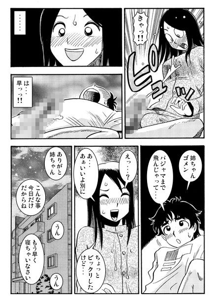 夜更けの個人レッスン 画像3