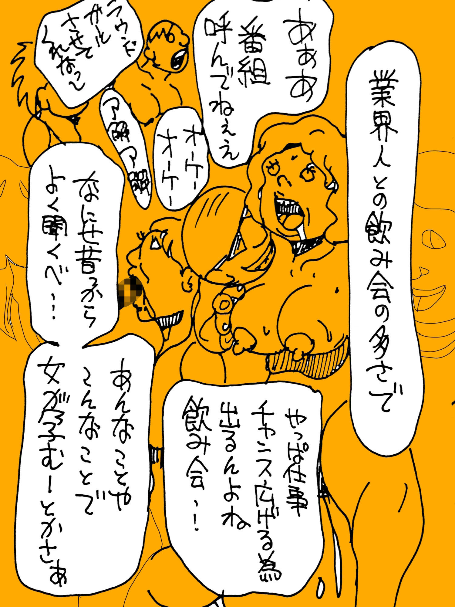 オイラの嫁っ子はモデル業