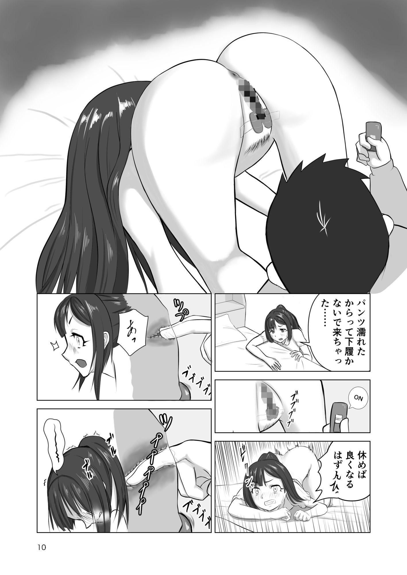 エロ魔人がやってきた〜遠隔開発人形編〜 画像4