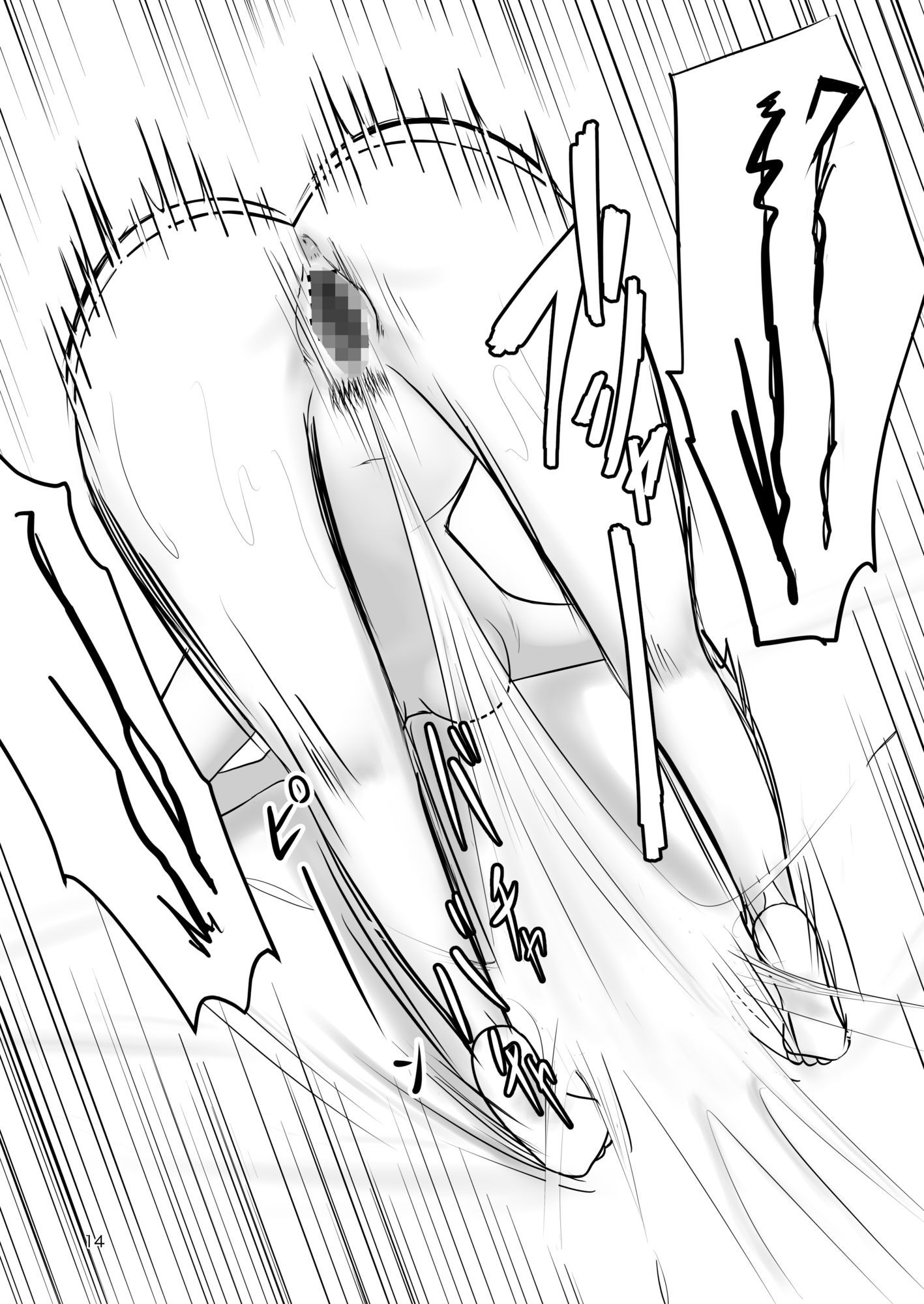 エロ魔人がやってきた〜遠隔開発人形編〜 画像8