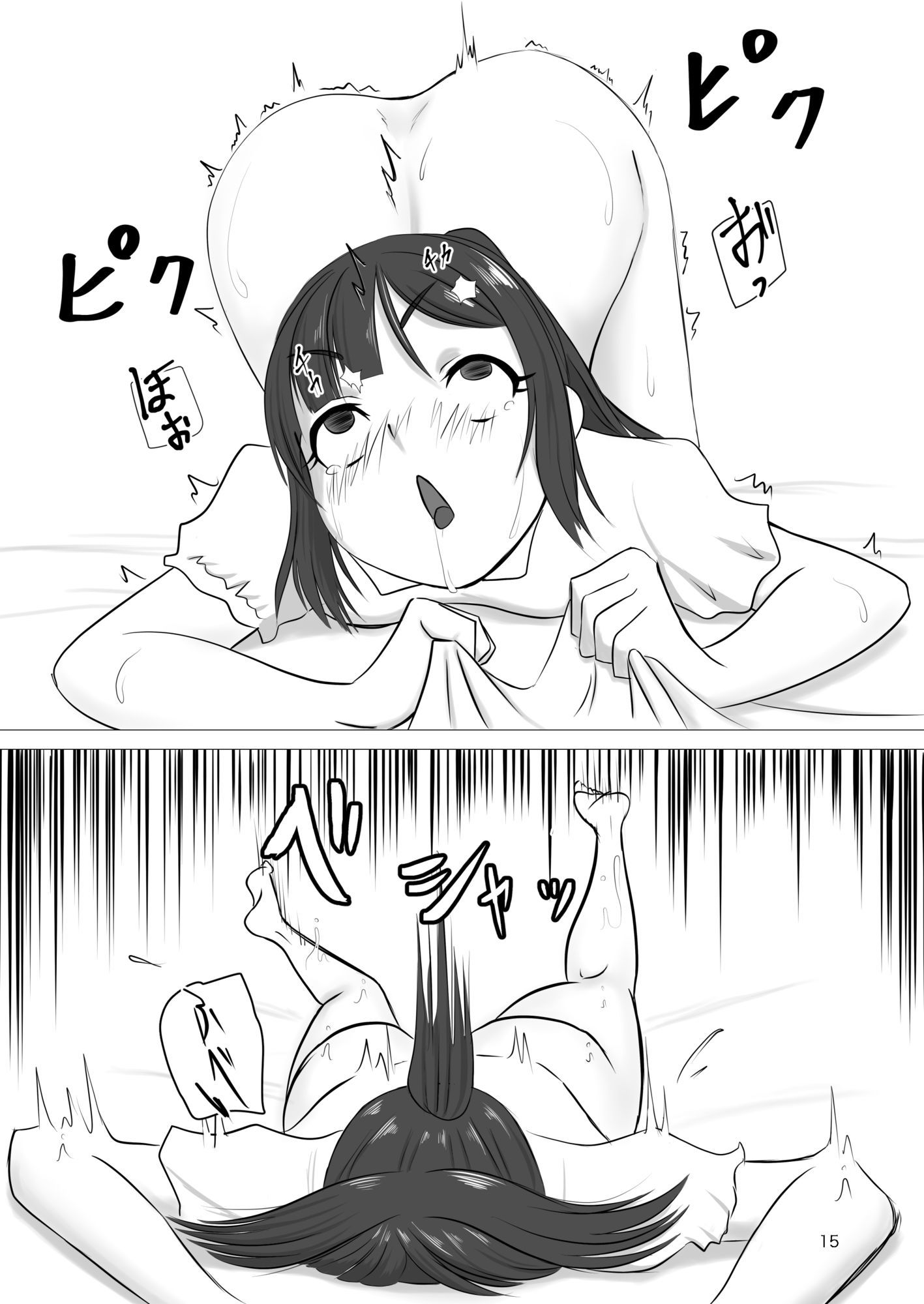 エロ魔人がやってきた〜遠隔開発人形編〜 画像9