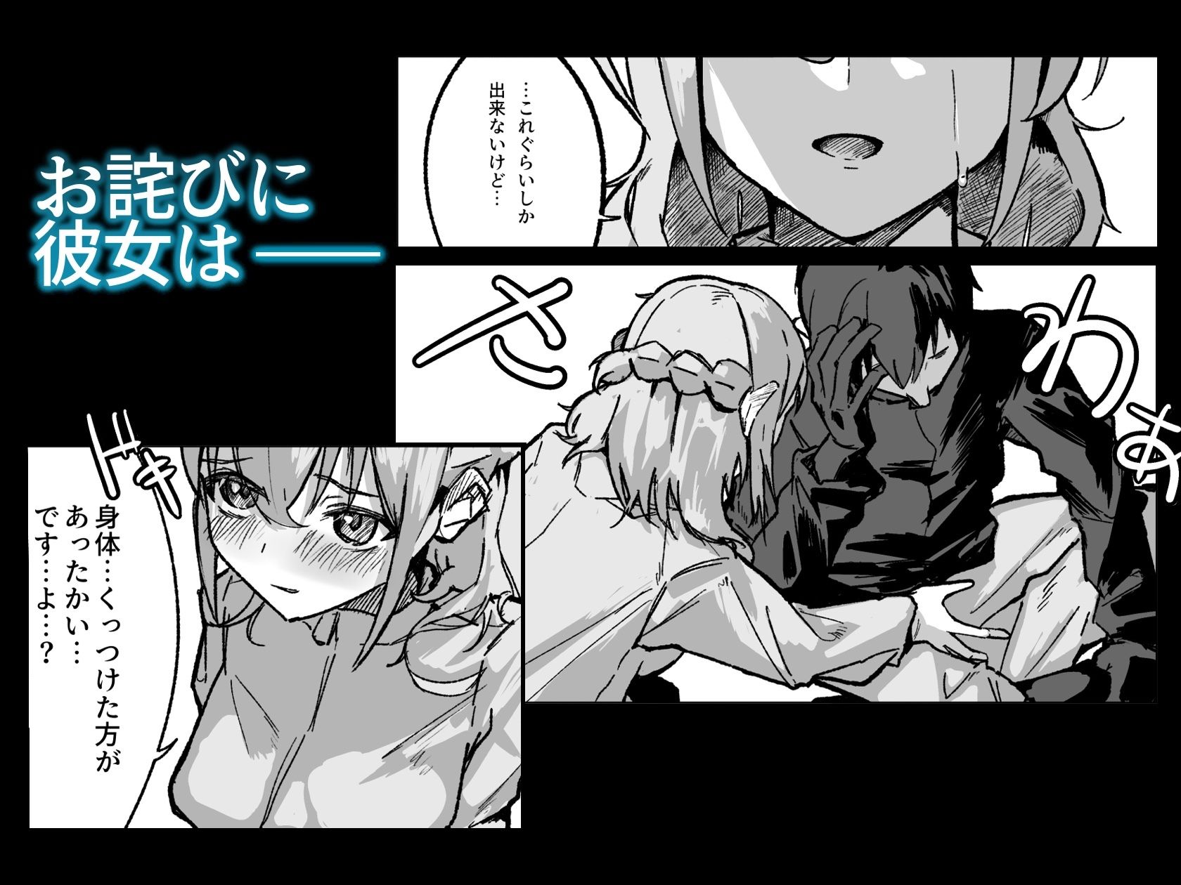 雪山、遭難、最期のSEX。 サンプル4