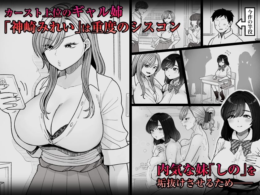 妹の処女、もらってあげてよ 姉妹 1