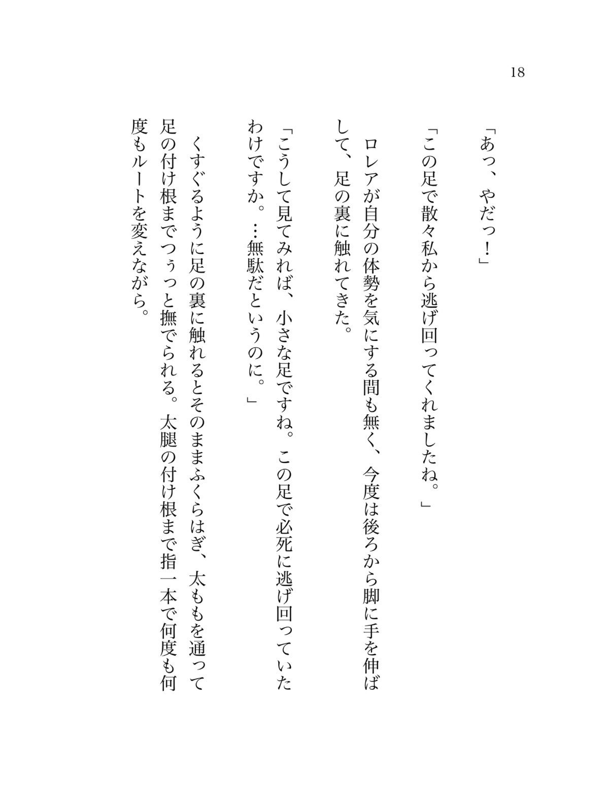 憎悪と恋慕の葛藤を描くデジタルノベルゲームの新作