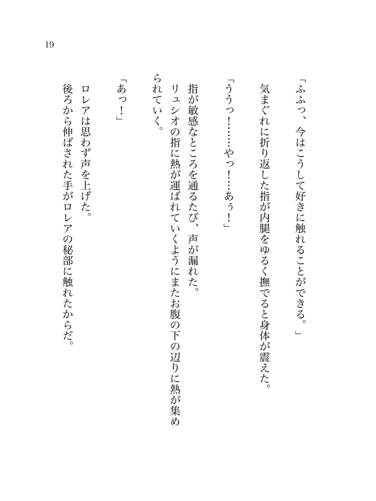 憎悪と恋慕の葛藤を描くデジタルノベルゲームの新作