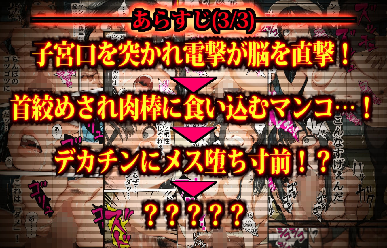 もしも女性差別主義者の野球部主将が「女体化ウィルス」に感染したら サンプル6