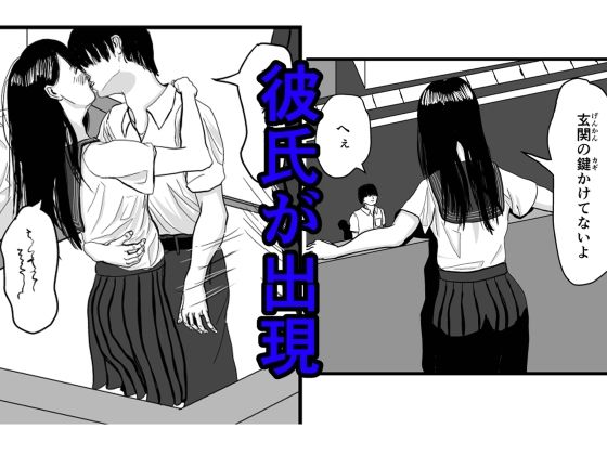 ヤらせてくれるはずの娘がヤられた 画像3