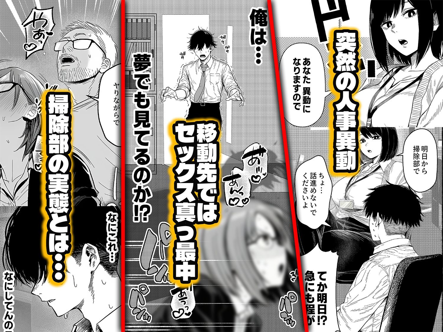 チート人事任命権！！僕が君に役割あ〜げる エロ画像1