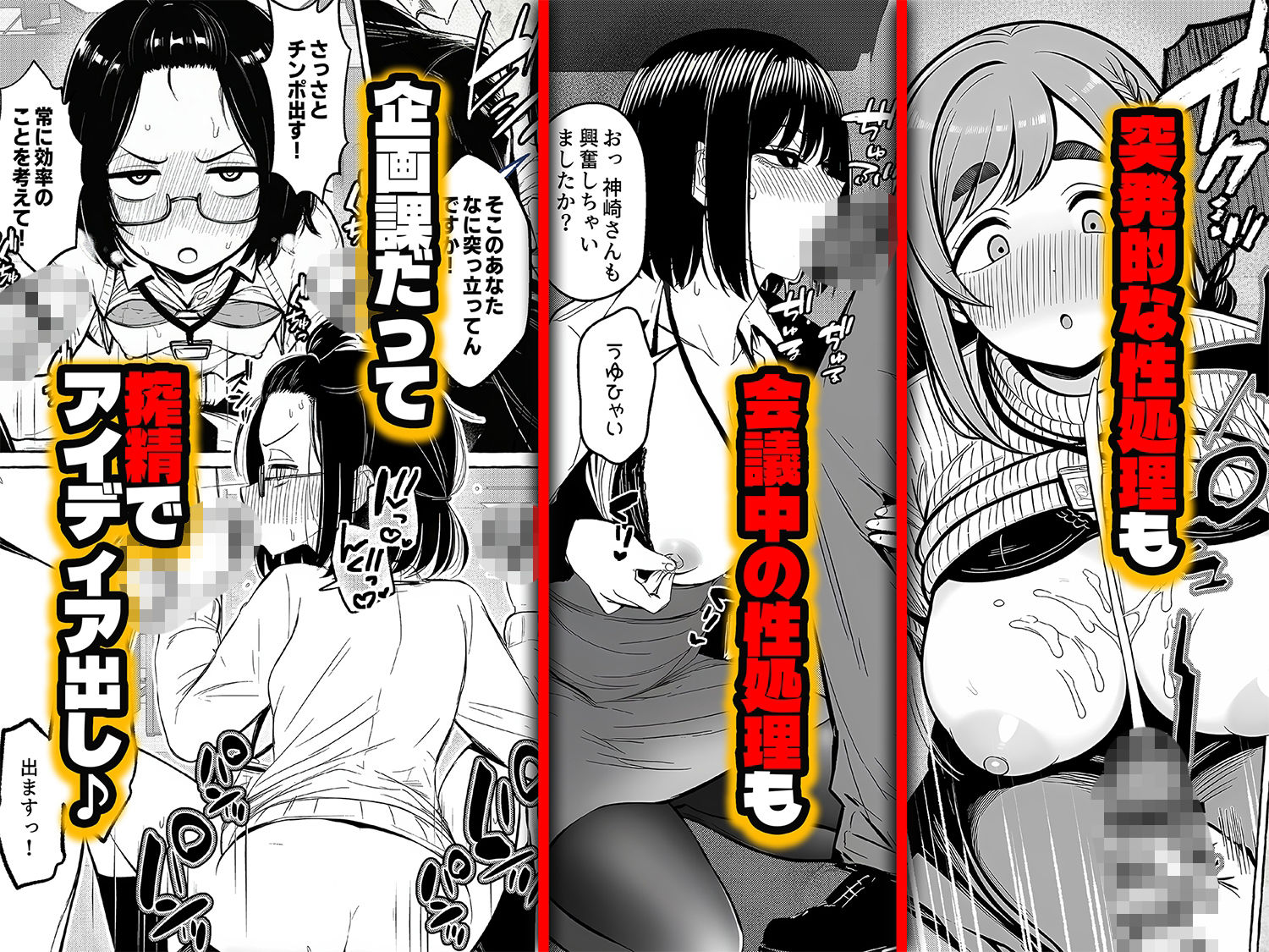 チート人事任命権！！僕が君に役割あ〜げる エロ画像3