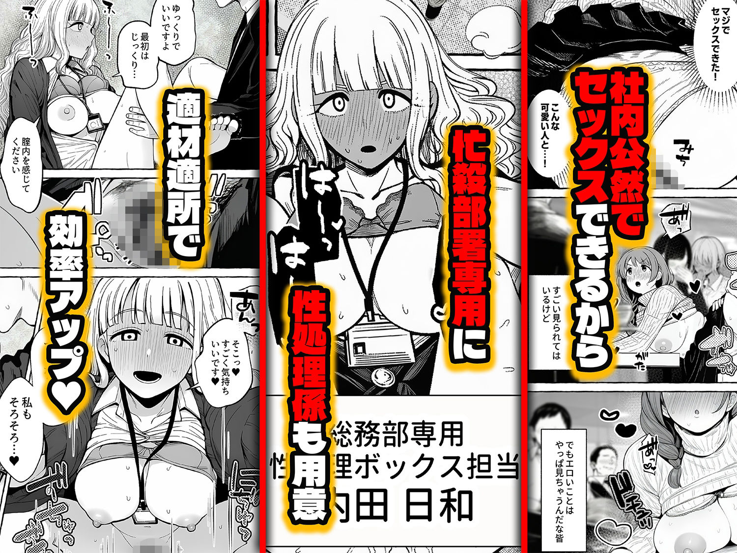 チート人事任命権！！僕が君に役割あ〜げる エロ画像4