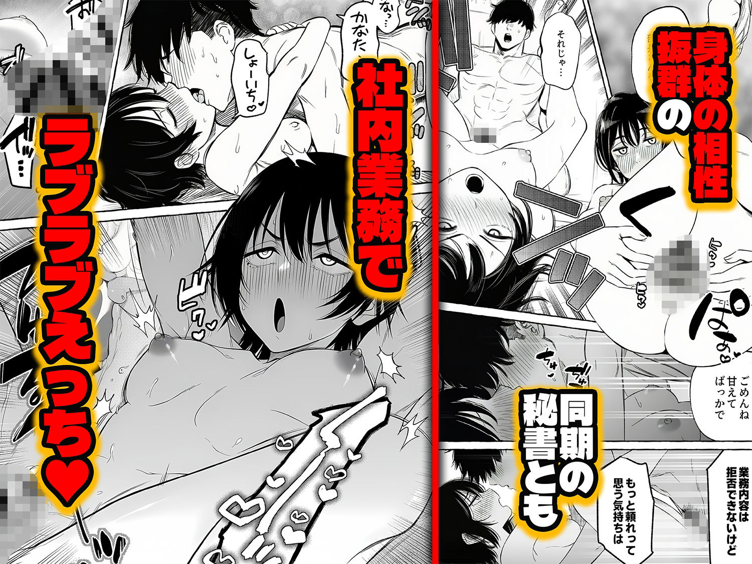 チート人事任命権！！僕が君に役割あ〜げる エロ画像6