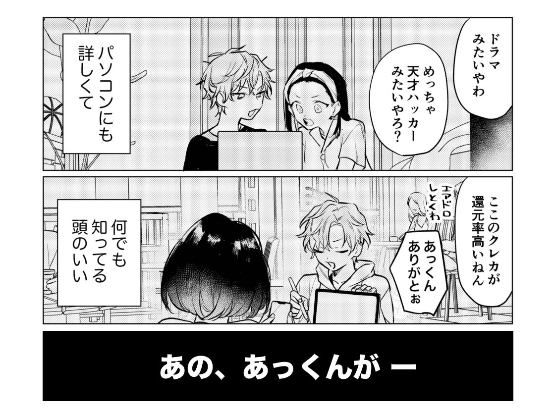 オナホなんかに負けへんもん！ サンプル2