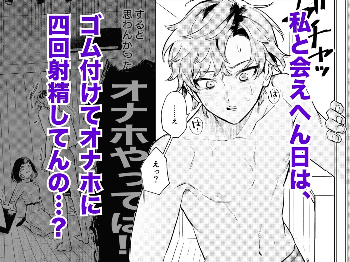 オナホなんかに負けへんもん！ サンプル3